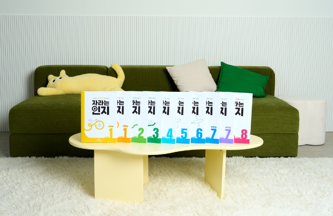 대교에듀캠프, 느린학습자 맞춤 교재 ‘자라는 인지’ 라인업 완성