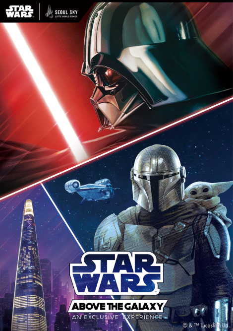 서울스카이, 스타워즈 테마 공간 ‘STAR WARS : ABOVE THE GALAXY’ 오픈