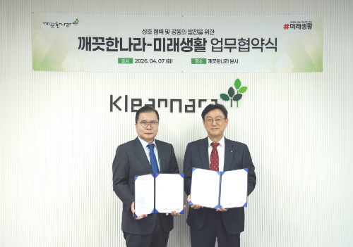 깨끗한나라, 미래생활과 전략적 업무협약 체결