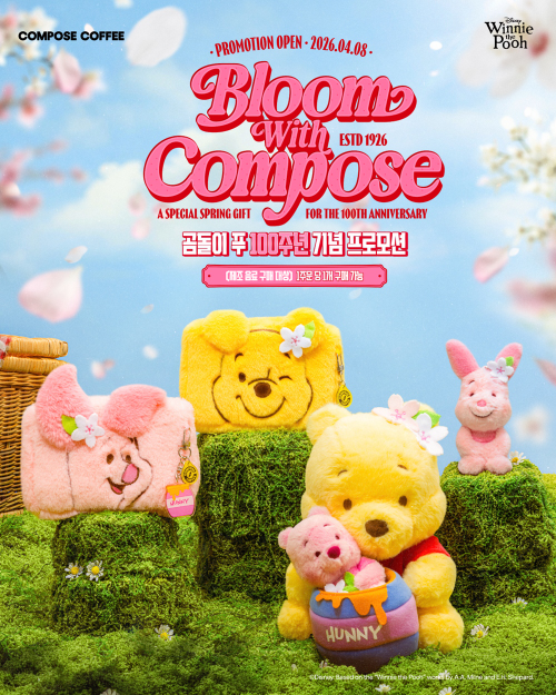 컴포즈커피, 디즈니 협업 곰돌이 푸 벚꽃 굿즈 5종 출시