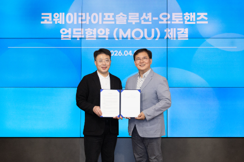 코웨이라이프솔루션, 오토핸즈와 중고차 혜택 업무협약 체결