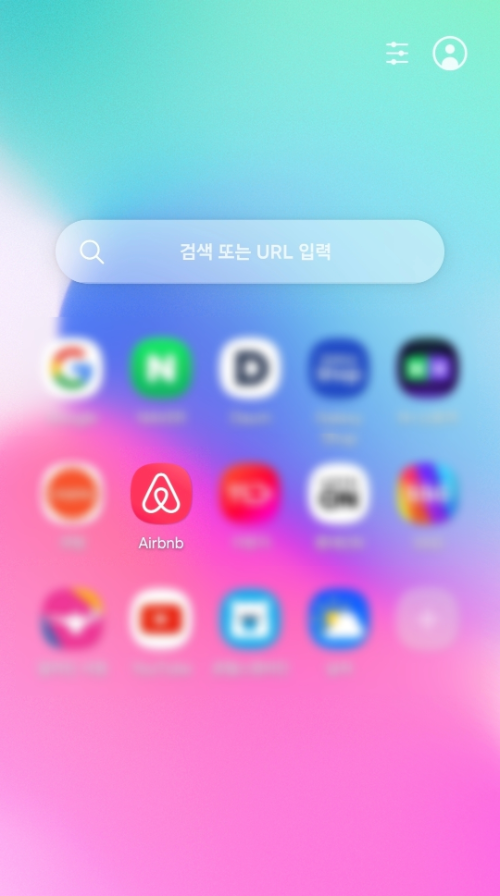 에어비앤비, 삼성 인터넷 빠른 실행 메뉴에 추가