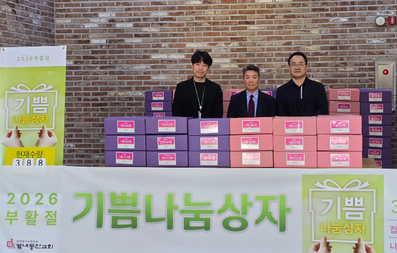 (좌측부터) 북부희망케어센터 이대연 팀장, 별내동안교회 나광현 담임목사, 서부희망케어센터 김기수 센터장