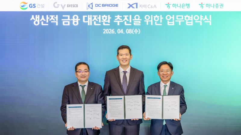 허윤홍 GS건설 대표 (사진 가운데)와 강성묵 하나증권 대표이사 겸 하나금융지주 부회장(사진 오른쪽), 이호성 하나은행 은행장(사진 왼쪽)이 참석한 가운데 업무협약을 체결하고 기념사진 촬영을 하고 있다.(사진=GS건설)