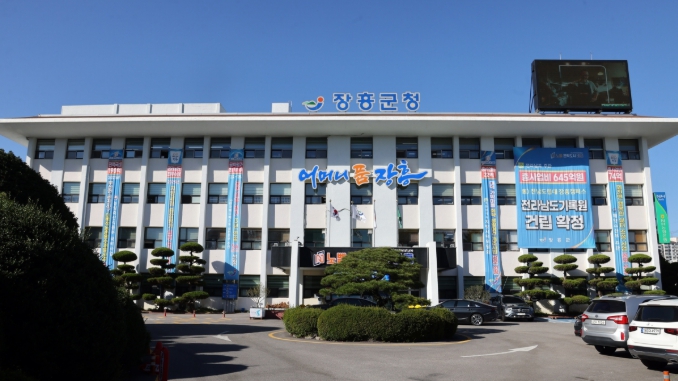 장흥군청