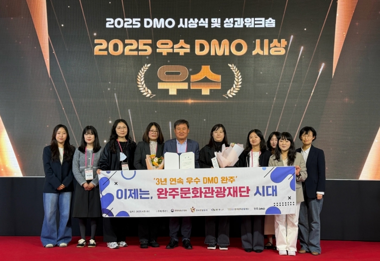 지역관광추진조직3년연속우수