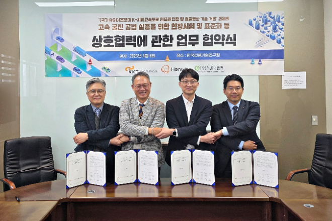 한화 글로벌부문, 건설연·지윤이앤씨와 고속굴진공법 실증 협약 체결