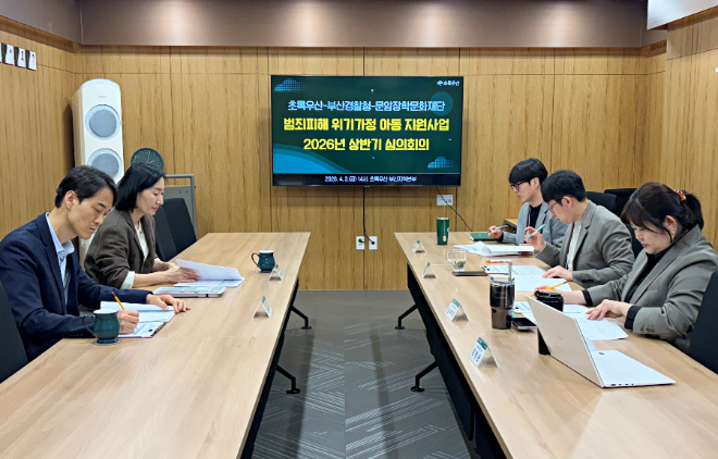 아이에스동서 장학재단, 2026년 상반기 범죄피해 위기가정 아동 지원 사업 추진