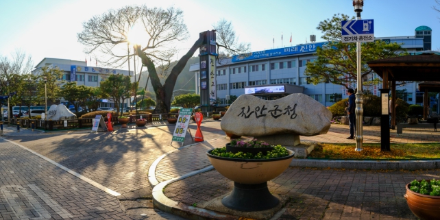 진안군청
