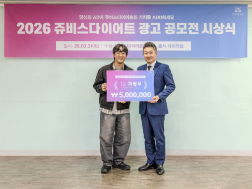 쥬비스, ‘2026 ADD 숏폼 공모전’ 진행