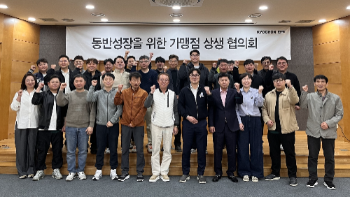 교촌에프앤비, 가맹점 상생 협의회 개최