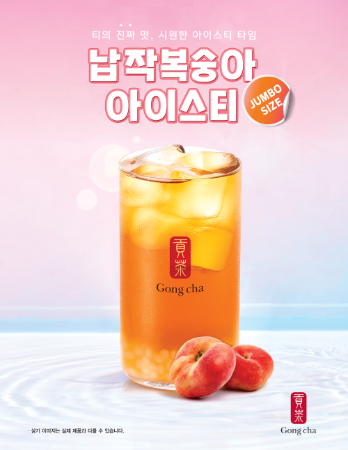 공차코리아, 납작복숭아 아이스티 3종 출시