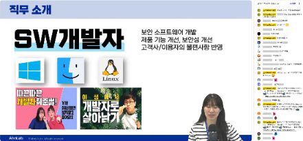 안랩, 중고등·대학생 대상 온라인 라이브 견학 프로그램 참가자 모집