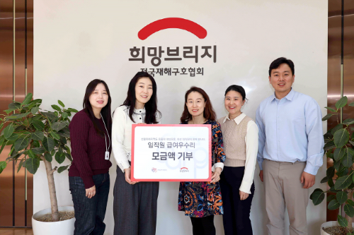 대상, 임직원 급여우수리 모금액 7400만원 기부