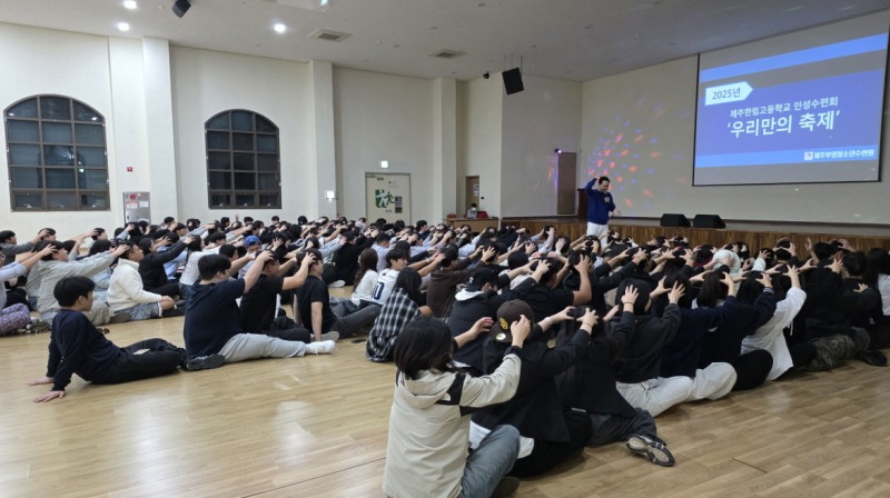 부영그룹 제주부영청소년수련원 2026년 수련활동 프로그램 모습.(사진=부영그룹)