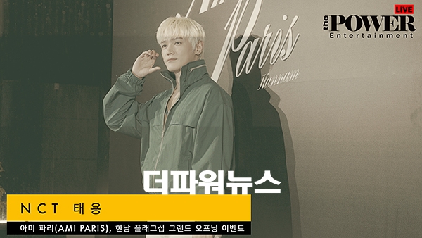 NCT 태용, 포토월 행사