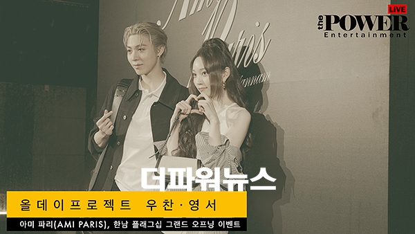 올데이프로젝트 우찬-영서, 포토월 행사