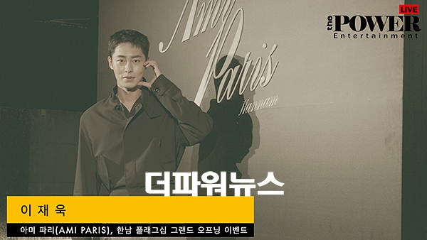 이재욱, 포토월 행사