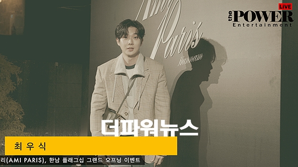 최우식, 포토월 행사