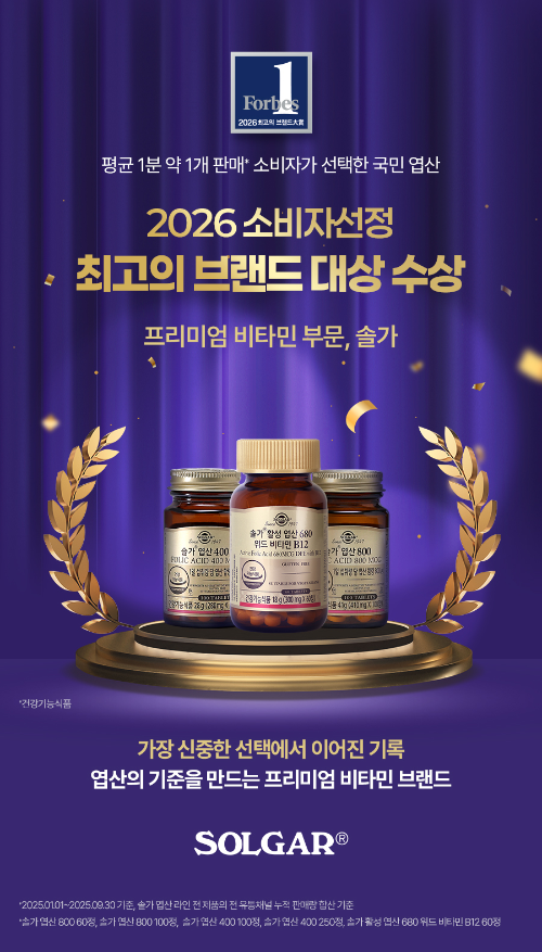 네슬레 헬스사이언스 솔가, ‘소비자 선정 최고의 브랜드 대상’ 프리미엄 비타민 부문 수상