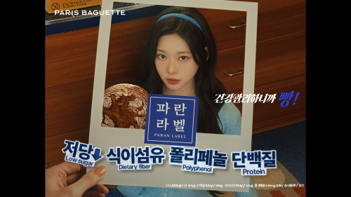 파리바게뜨, 권은비·김민주 출연 파란라벨 신규 광고 공개