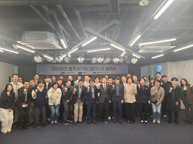 경기도는 지난 9일 판교글로벌비즈센터에서 ‘경기 AI 혁신클러스터 협의회’를 출범하고, 6개 AI 클러스터 거점을 연결하는 협력 방안을 논의했다. / 경기도
