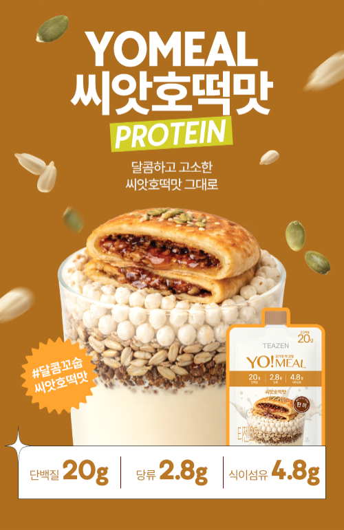 티젠 호떡 풍미 구현한 단백질 쉐이크 요밀 선보여