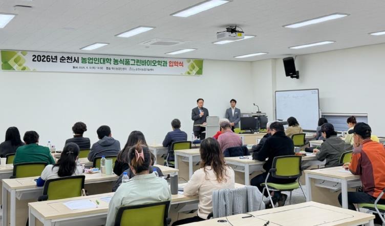 지난 9일 혁신농업인센터에서 열린 개강식 및 1회차 교육