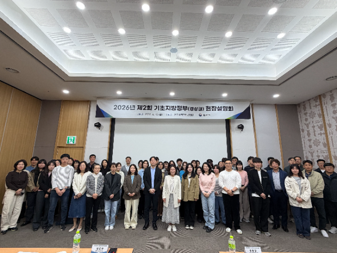 법제처(처장 조원철)는 지난 10일(금), 경주시 경주화백컨벤션센터에서 경상권(부산, 대구, 울산, 경북, 경남) 기초지방정부 공무원을 대상으로 자치법제 지원제도 등을 안내하는 현장설명회를 개최하고 있는 모습..(사진=법제처