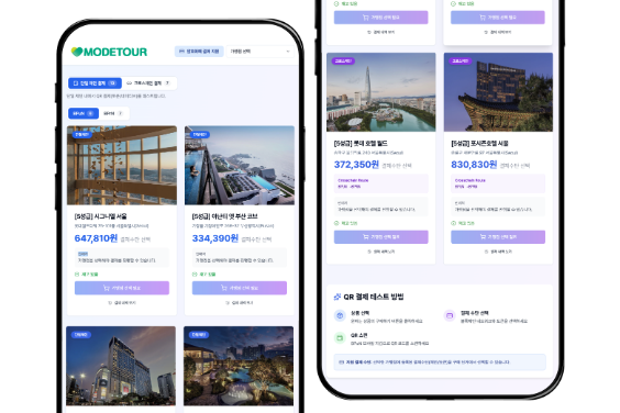 모두투어, 스테이블코인 결제 실증 프로젝트 완료