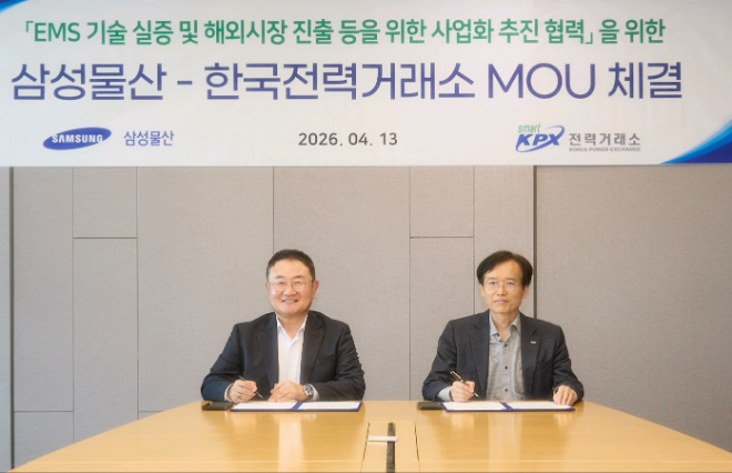 MOU 체결 기념식 사진 전경 (좌) 삼성물산 에너지솔루션 사업부사장 이창욱, (우) 한국전력거래소 이사장 직무대행 김홍근. (사진=한국전력거래소)