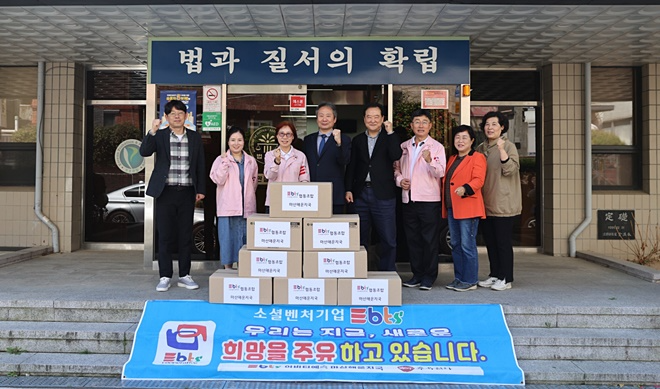 (사진제공=부산동부보호관찰소)