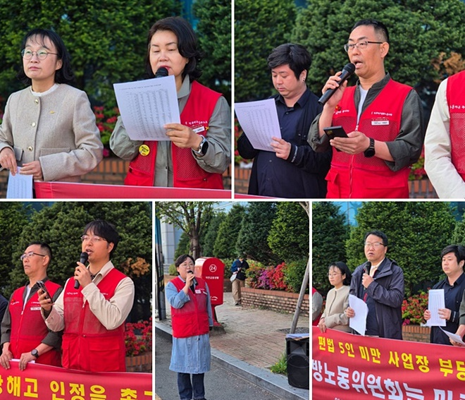 (사진위부터 시계방향) 기자회견문 낭독 민주일반노조 김혜수 부산본부 수석 부본부장/ 당사자 발언부산 사상구 마트월드 해고자 정철진 지회장(민주일반노조 부산본부)/마무리 발언 김재남 본부장(민주노총 부산본부)/사회를 맡은 민주일반노조 부산본부 정영주 사무국장/여는 발언 배성민 공동위원장(민주일반노조 부산본부).(사진제공=샛별노무사사무소)