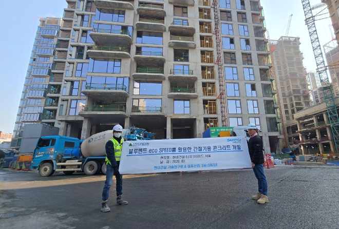 삼표산업·현대건설, ‘0℃에서도 굳는’ 간절기용 특수 콘크리트 개발