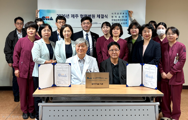 차 여성의학연구소 서울역, 제주 의료기관과 난임 의료 협력 체계 구축