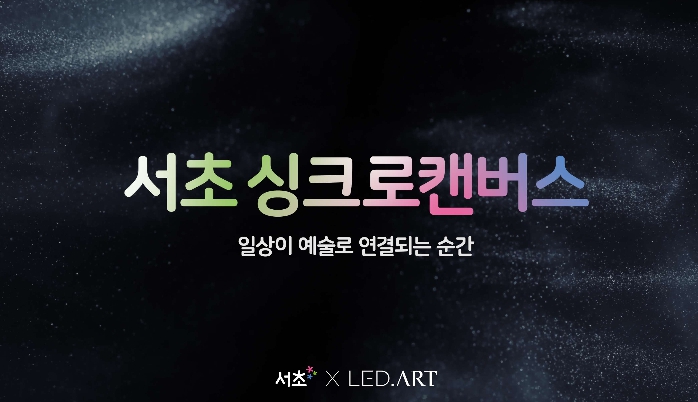 민간 전광판