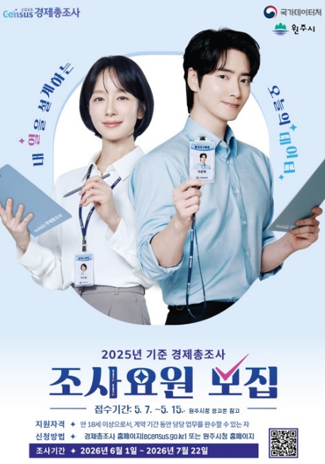 모집 안내문