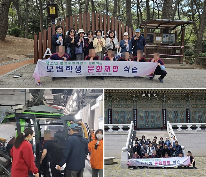 (사진위) 뒷줄 왼쪽 다섯번째 윤미영 여성위원회 위원장.(사진제공=부산소년원)