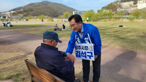 김석구 광주시장 예비후보