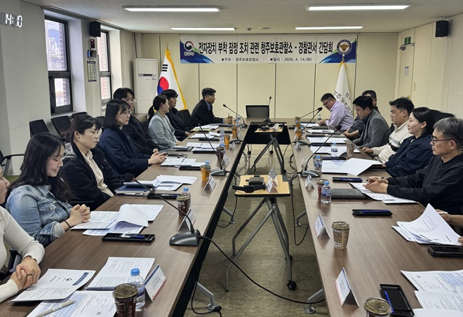 (사진제공=청주보호관찰소)