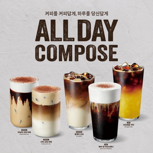 컴포즈커피, ‘올데이 컴포즈’ 신메뉴 5종 선보여…비터홀릭 기반 라인업 강화