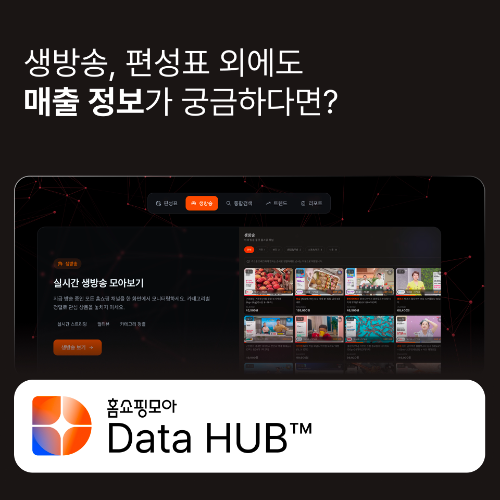 버즈니 ‘홈쇼핑모아 데이터허브’ 베타 오픈…매출·유저 행동 데이터 통합 제공