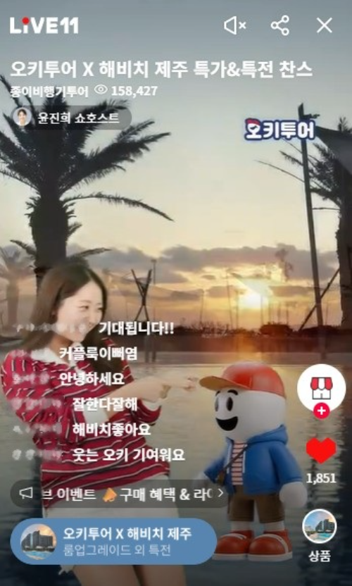 11번가, AI 캐릭터 활용 국내 여행 라이브방송 ‘오키투어’ 선보여