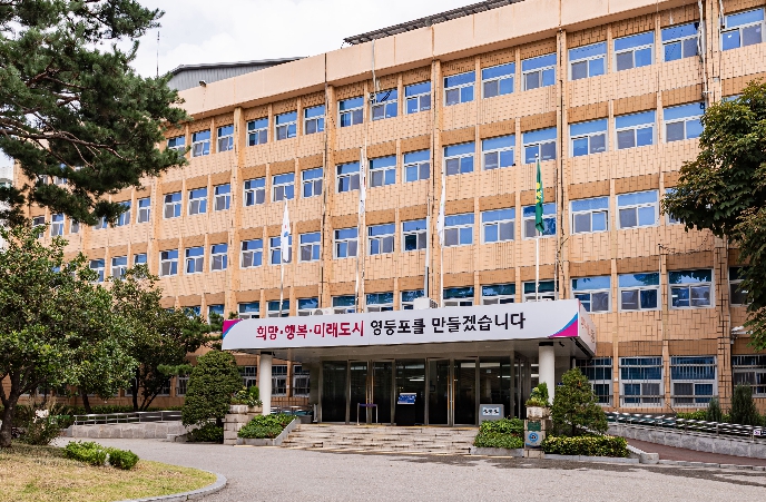 영등포구청