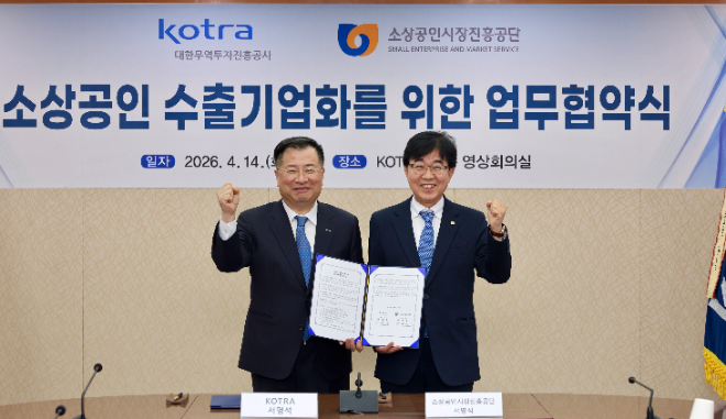 소진공, 코트라와 소상공인 발굴 해외시장 진출·협력체계 구축 위한 업무협약 체결