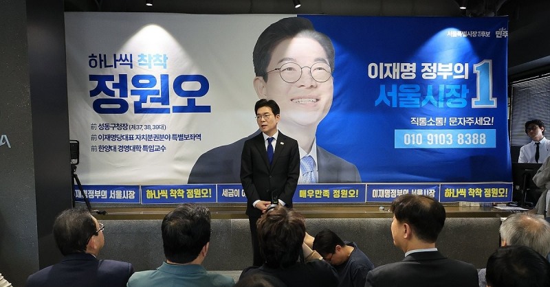 정원오 후보(사진=연합뉴스)