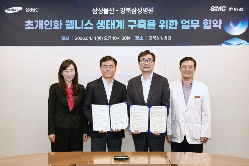(왼쪽부터) 삼성물산 조혜정 DxP본부장(부사장), 이주용 DxP사업부장(부사장), 강북삼성병원 전원상 행정부원장, 강재헌 미래헬스케어본부장이 지난 14일 서울 종로구 평동에서 업무협약을 맺고 있다.(사진=삼성물산 건설부문)