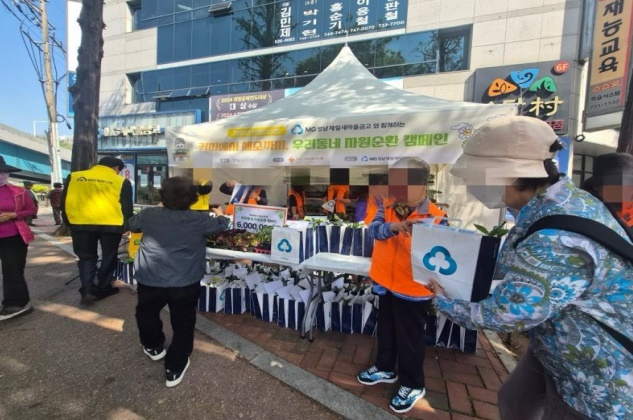 (사진제공=성남보호관찰소)