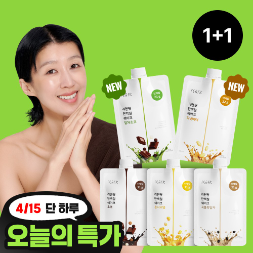 그래디언트 리앤핏 단백질 쉐이크 할인 행사 진행