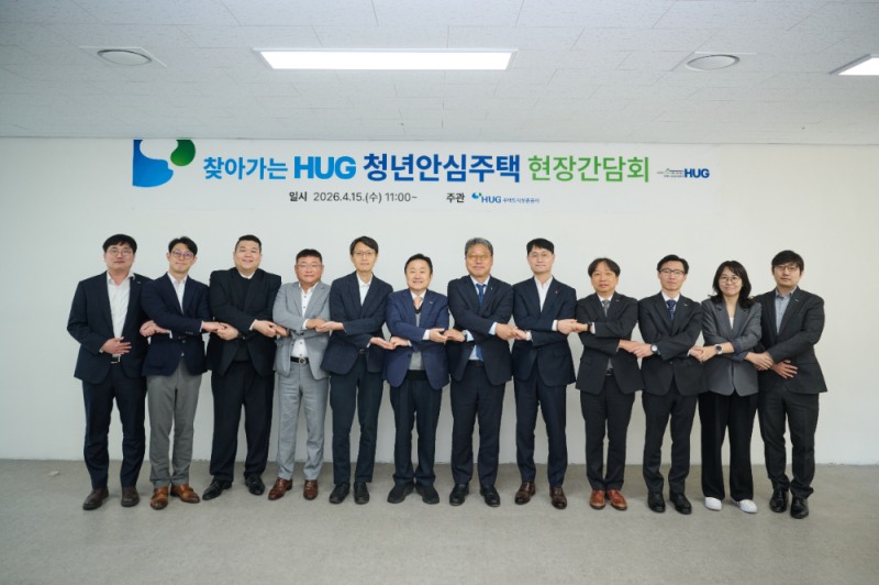 최인호 HUG 사장(왼쪽에서 여섯 번째) 및 관계자들이 15일 개최된 간담회에서 기념사진을 찍고 있다.(사진=HUG)